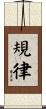 Discipline Scroll
