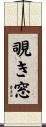 覗き窓 Scroll