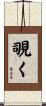 覗く Scroll