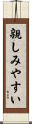 親しみやすい Scroll