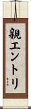 親エントリ Scroll