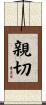 Kindness / Caring Scroll