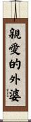 Dear Grandmother Scroll