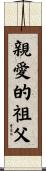 Dear Grandfather Scroll