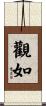 觀如 Scroll