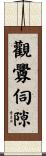 觀釁伺隙 Scroll