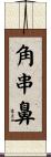 角串鼻 Scroll