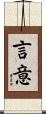 言意 Scroll