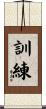 Training / Drill Scroll