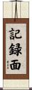 記録面 Scroll
