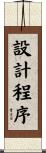 設計程序 Scroll
