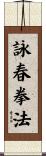 Wing Chun Fist Law Scroll