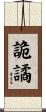 詭譎 Scroll