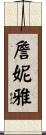 Jenniyah Scroll