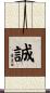 Honesty Scroll