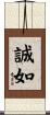 誠如 Scroll