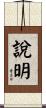 說明 Scroll