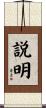 説明 Scroll