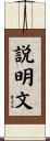 説明文 Scroll