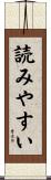読みやすい Scroll