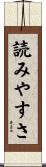 読みやすさ Scroll
