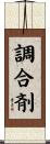 調合剤 Scroll