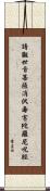 請觀世音菩薩消伏毒害陀羅尼呪經 Scroll
