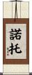 Noto Scroll