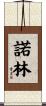 Nolyn Scroll