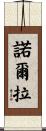 Noella Scroll