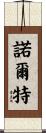 Nolte Scroll
