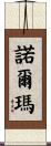 Norma Scroll