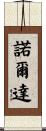 Nordahl Scroll