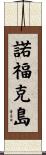 Norfolk Island Scroll