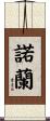 Noelan Scroll