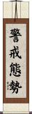 警戒態勢 Scroll