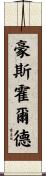 Householder Scroll
