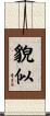 貌似 Scroll