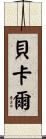 Bekar Scroll