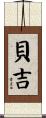 Berj Scroll