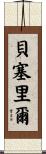 Becerril Scroll