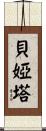 Beata Scroll