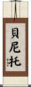 Benito Scroll