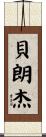 Berangere Scroll