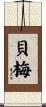 貝梅 Scroll