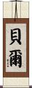 Baer Scroll
