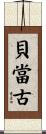 Bettencourt Scroll