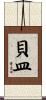 貝皿 Scroll