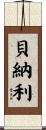 Benally Scroll