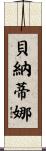 Bernardina Scroll